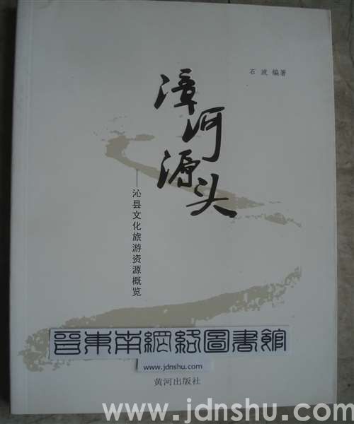 漳河源头——沁县文化旅游资源概览