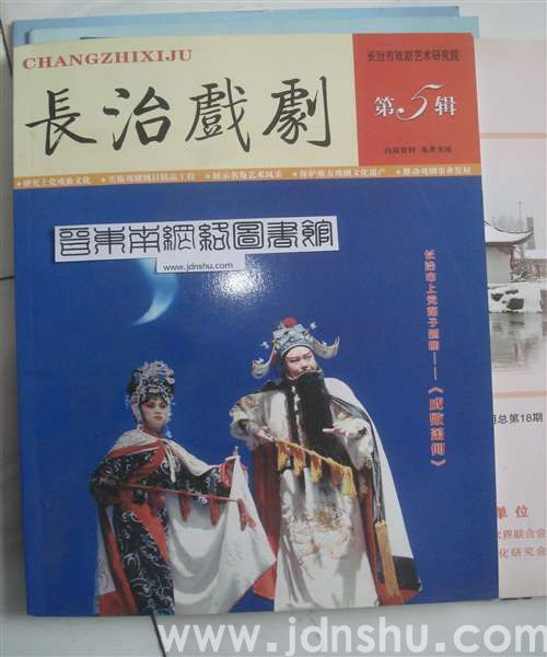 长治戏剧 5