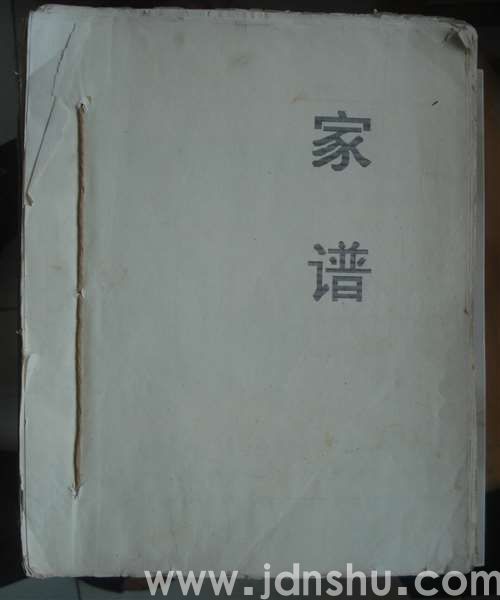 （黎城县郎庄村郎氏）家谱