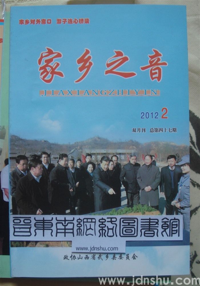 家乡之音47