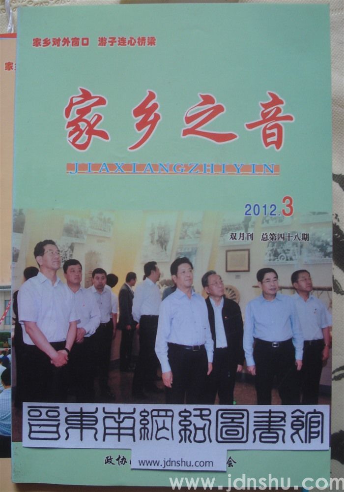 家乡之音48