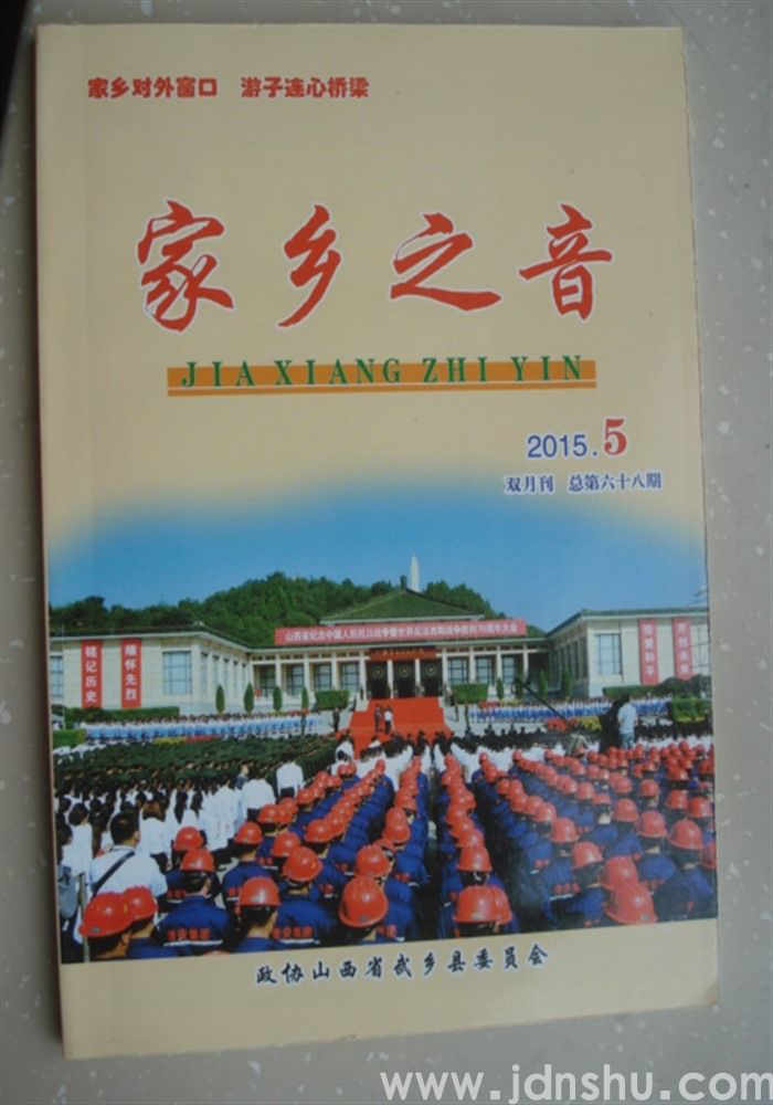 家乡之音68