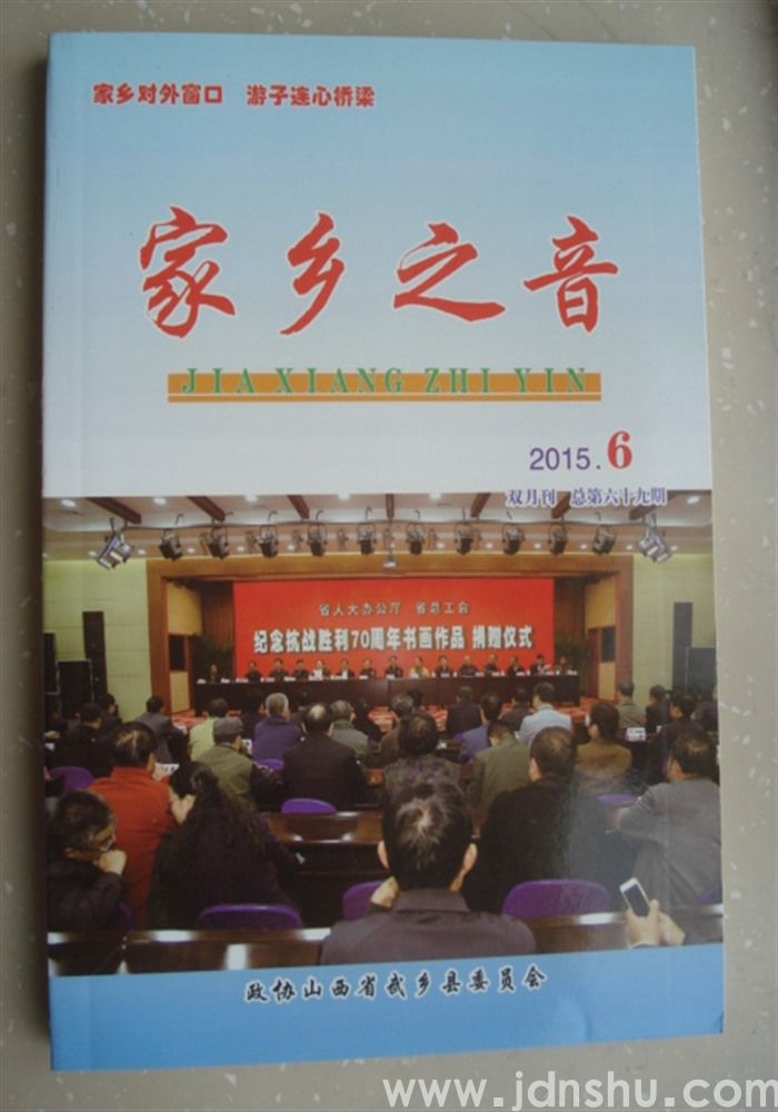 家乡之音69