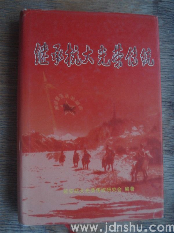 继承抗大光荣传统