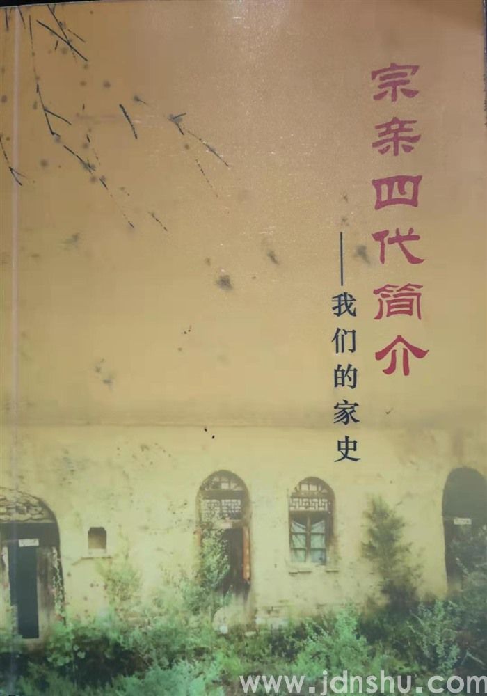 （武乡县韩北乡西堡村李氏）宗亲四代简介——我们的家史