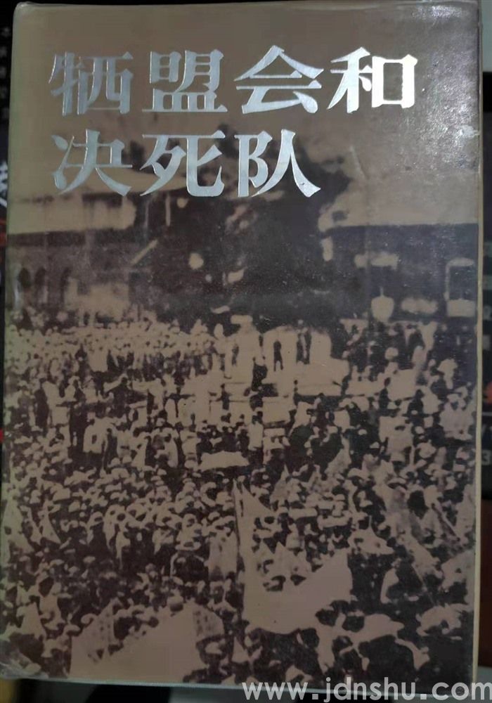 牺盟会和决死队