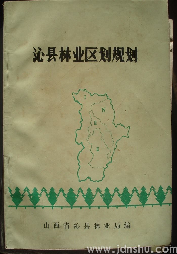 沁县林业区划规划