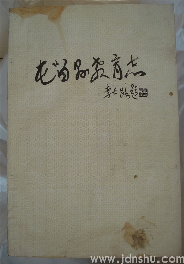 屯留县教育志（送审稿）