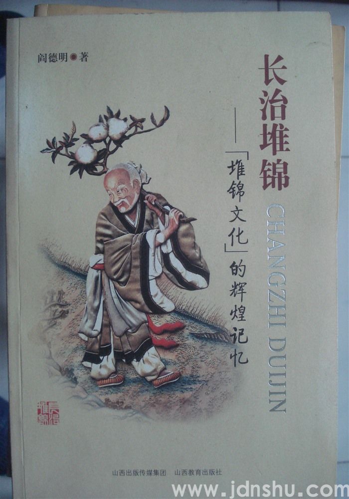 长治堆锦——“堆锦文化”的辉煌记忆