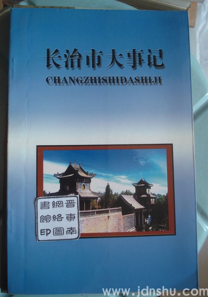 长治市大事记（2000—2001）