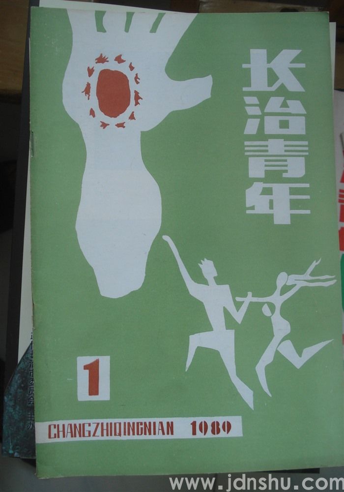 长治青年 1989-1（总第7期）