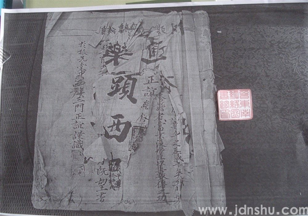 平顺县淜头村家谱（复印件）