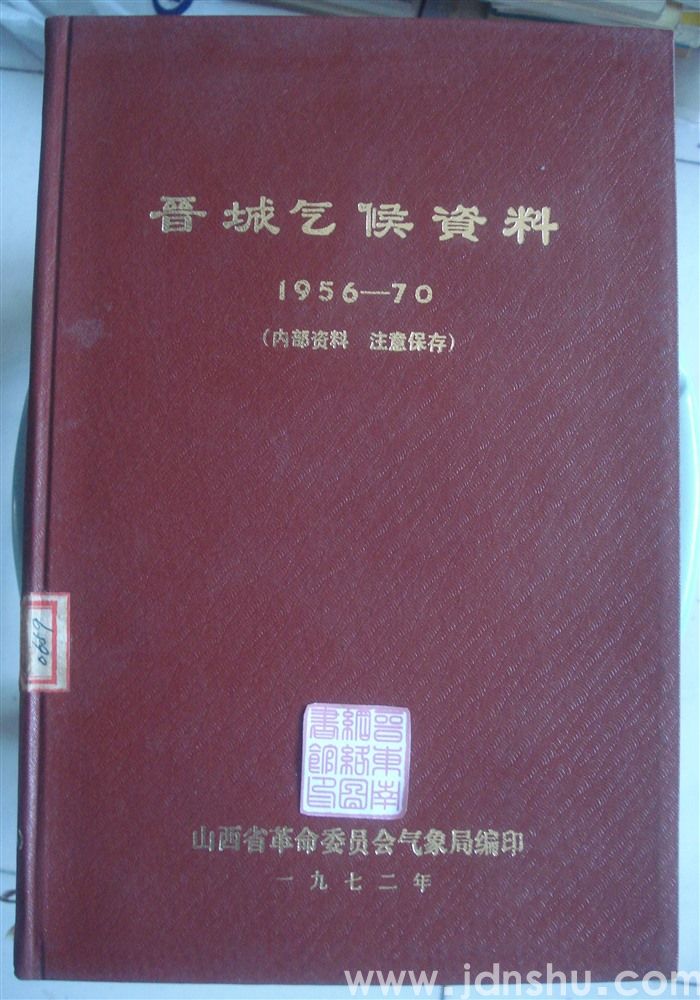 晋城气候资料 1956—70