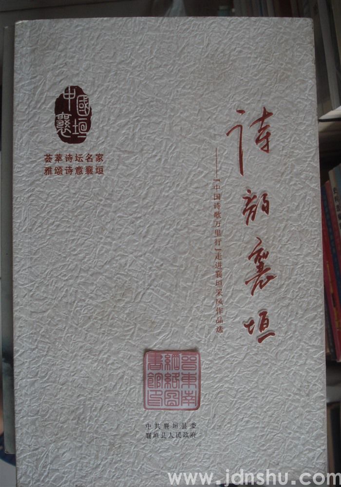 诗韵襄垣——“中国诗歌万里行”走进襄垣采风作品选