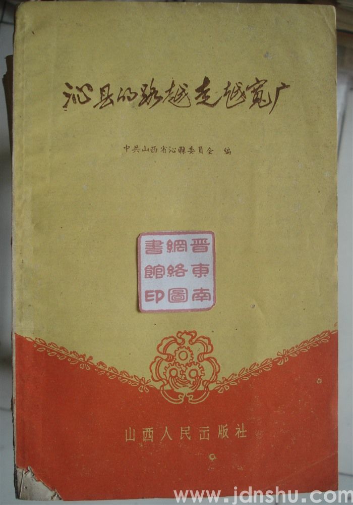 沁县的路越走越宽广