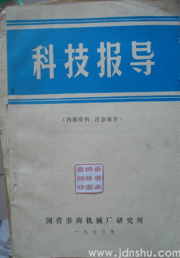 科技报导 1（药物专辑）