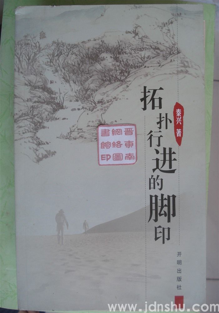 拓扑行进的脚印