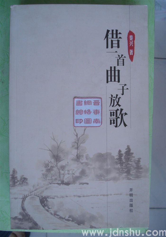 借一首曲子放歌