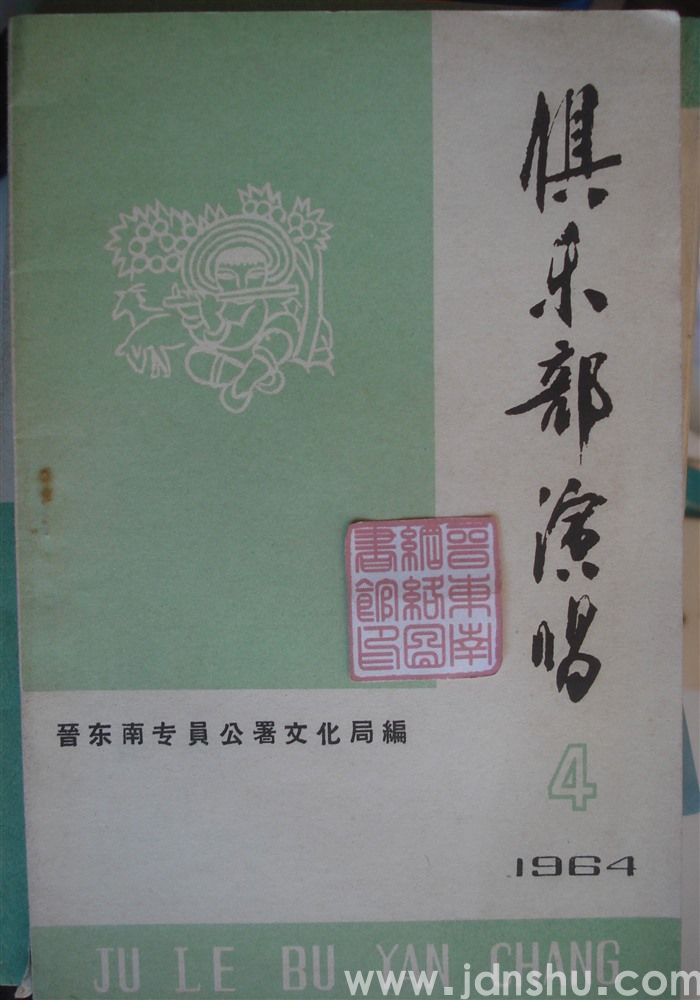 俱乐部演唱 1964-4