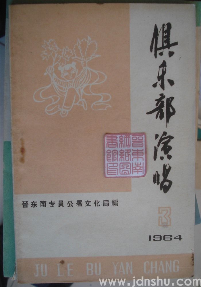 俱乐部演唱 1964-3