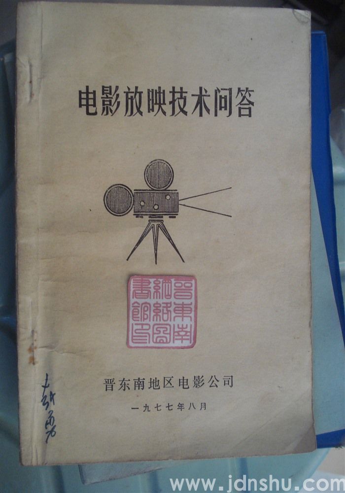 电影放映技术问答