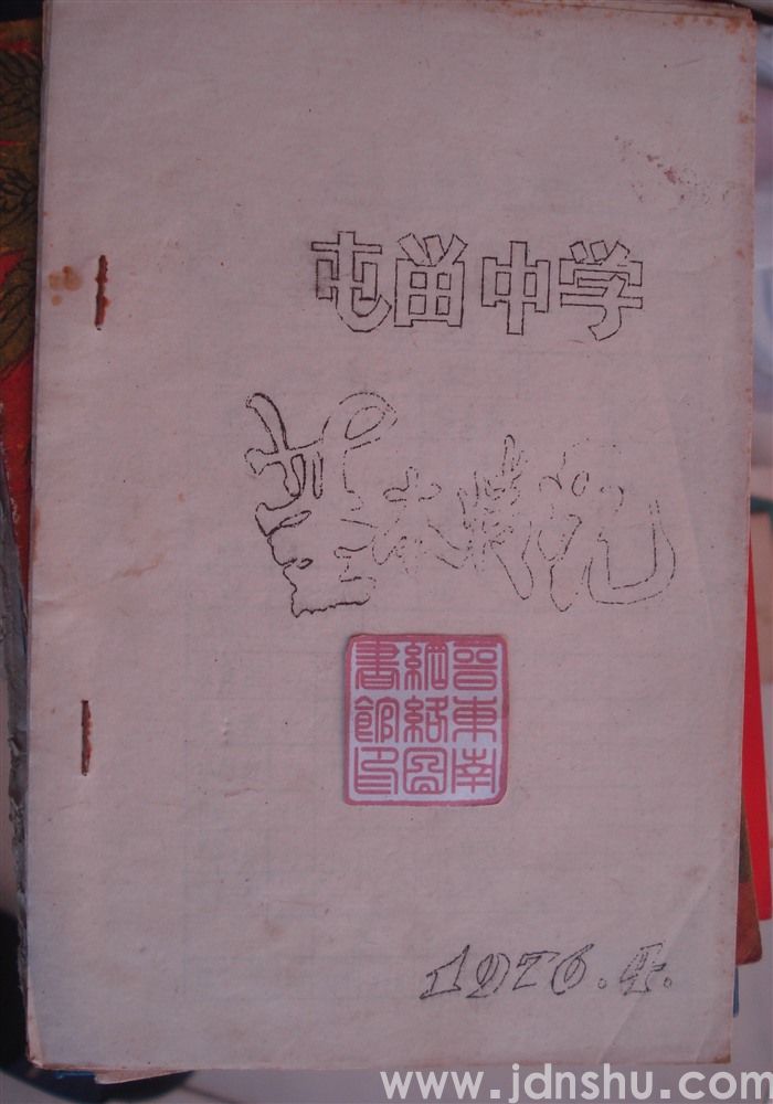 屯留中学基本情况