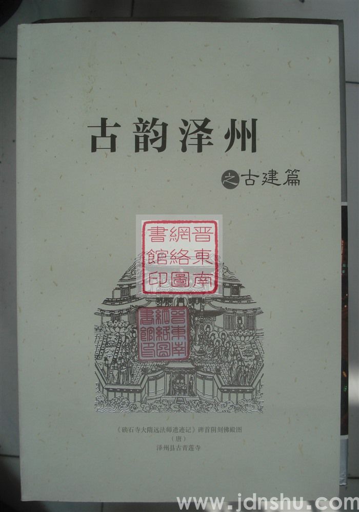古韵泽州之古建篇