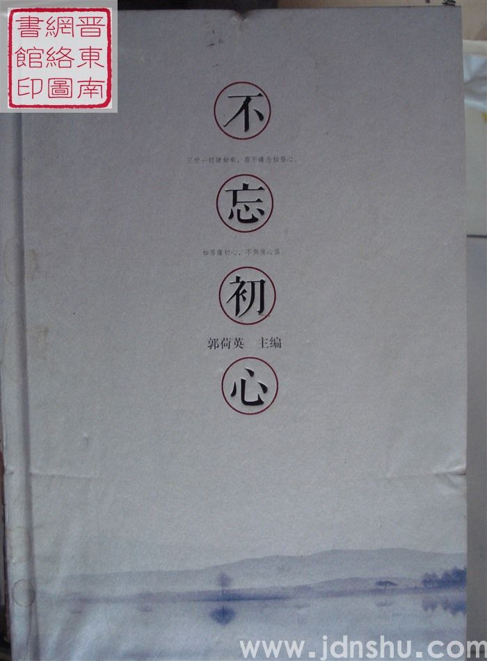 不忘初心（壶关县南庄村）