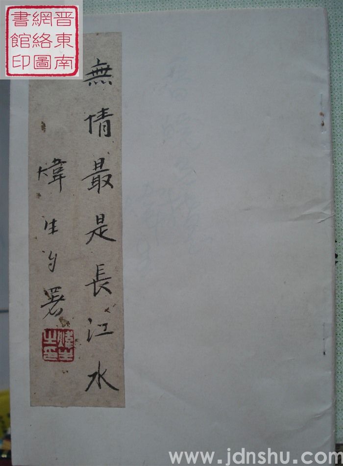 无情最是长江水