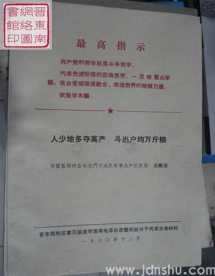 人少地多夺高产  斗出户均万斤粮
