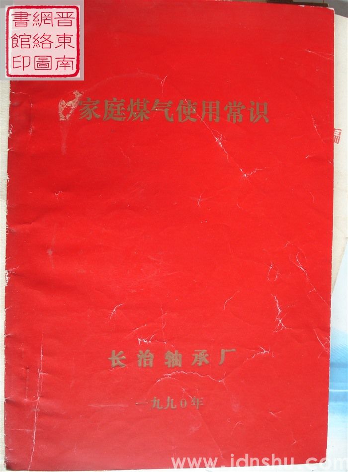 家庭煤气使用常识