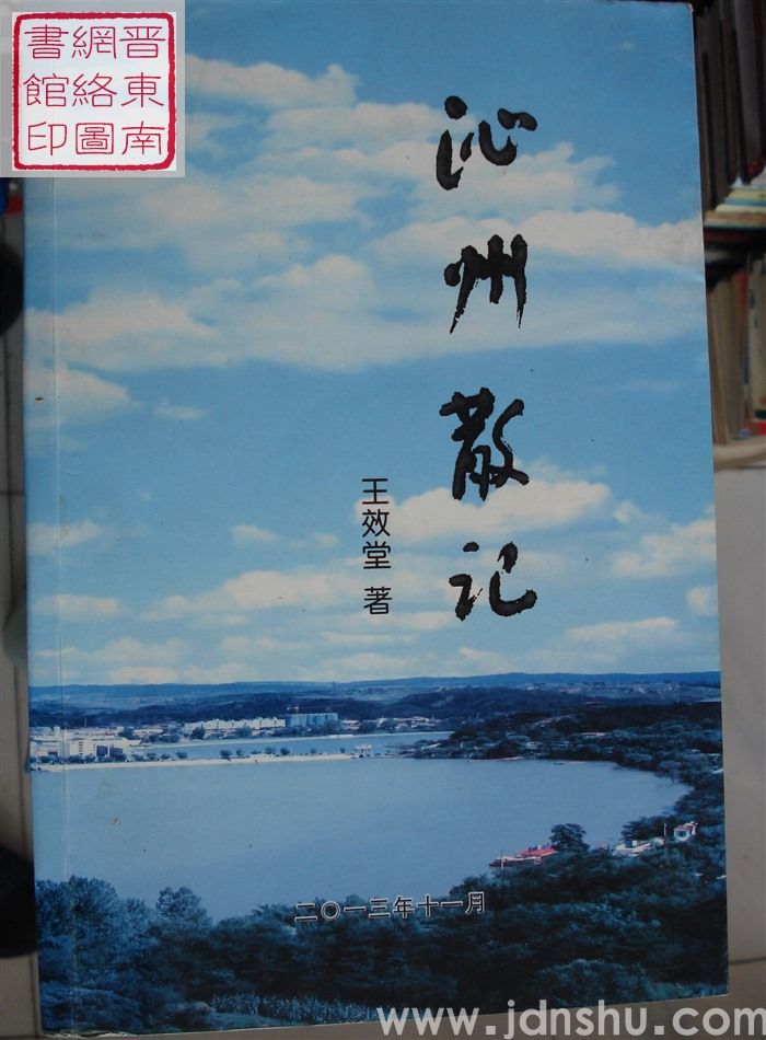 沁州散记（上）