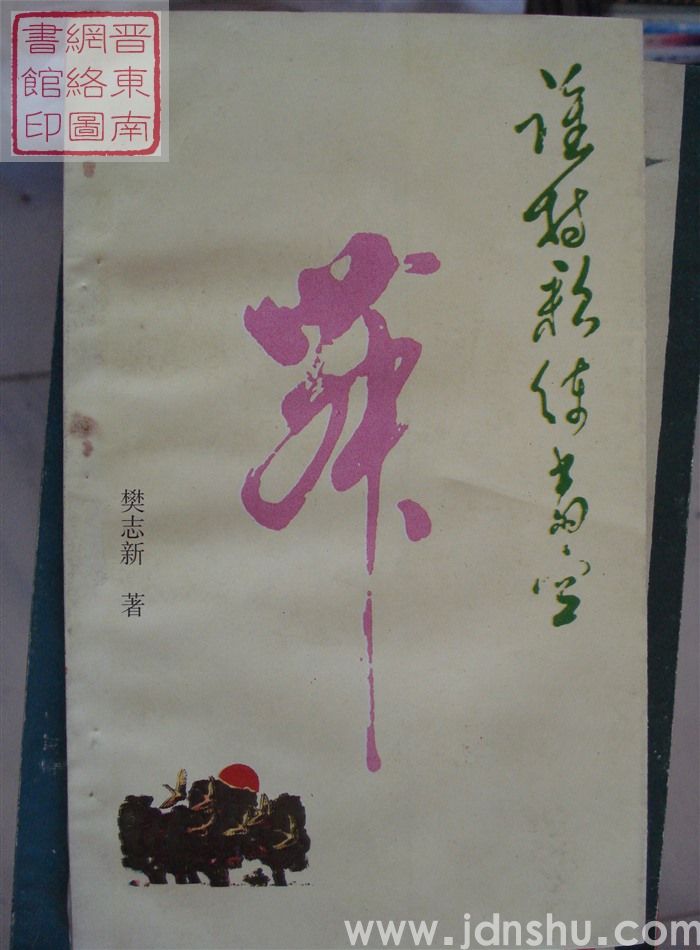 谁持彩练当空舞