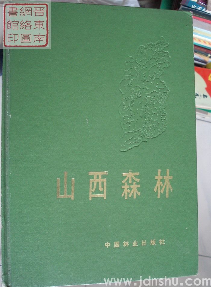 山西森林