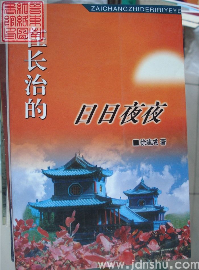在长治的日日夜夜