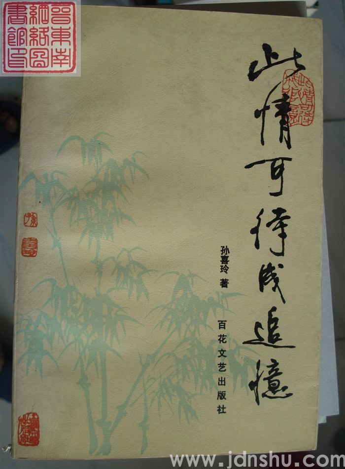 此情可待成追忆