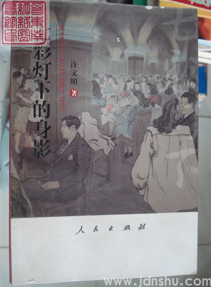 七彩灯下的身影