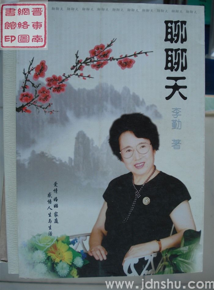 聊聊天
