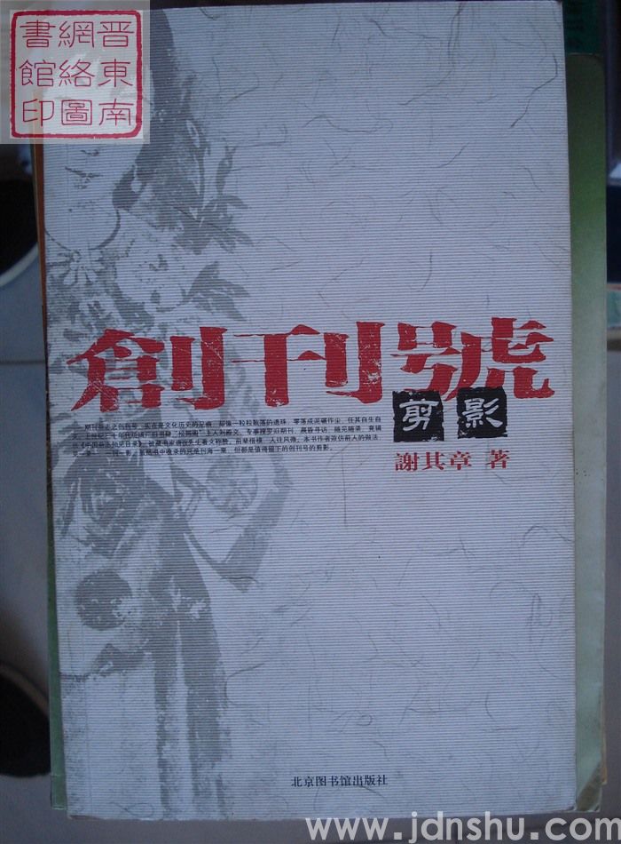 创刊号剪影