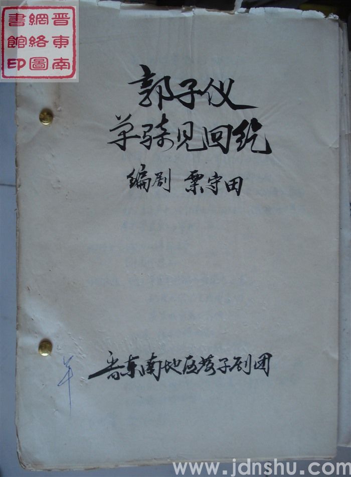 郭子仪单骑见回纥