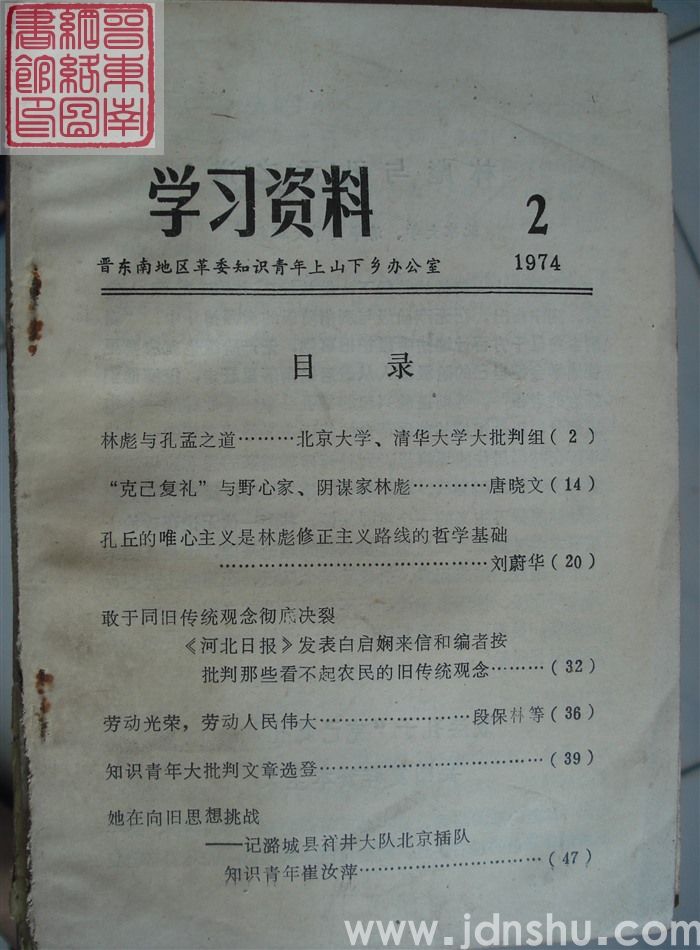 学习资料 1974-2