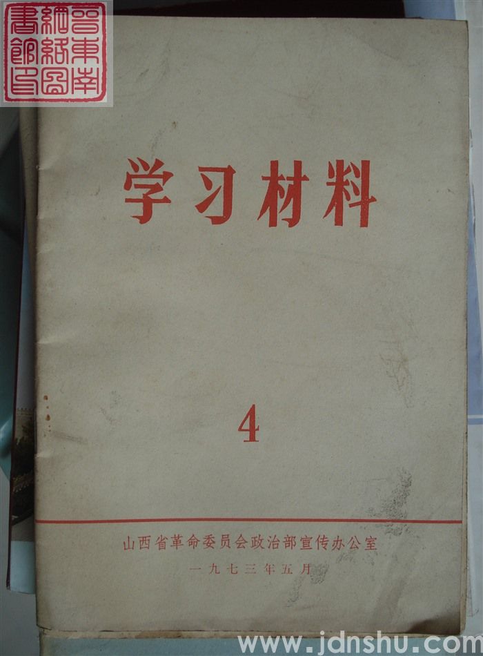 学习材料 4