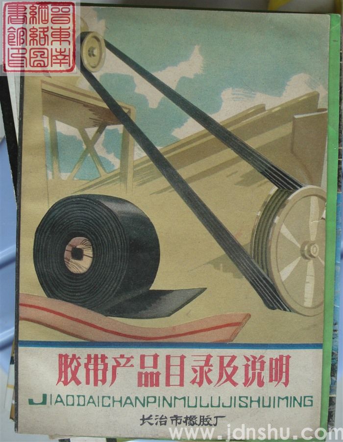 胶带产品目录及说明