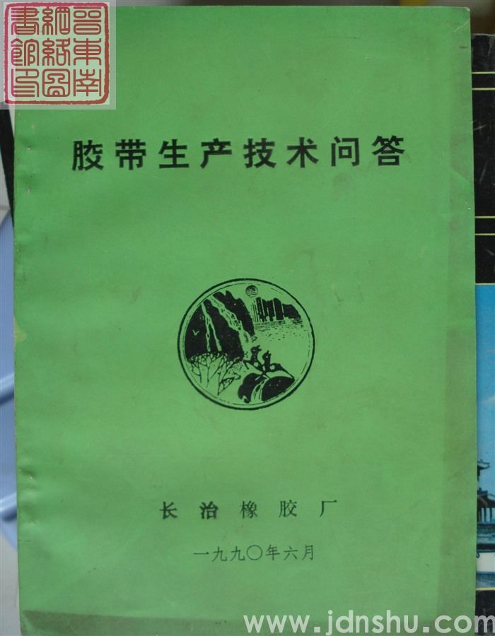 胶带生产技术问答