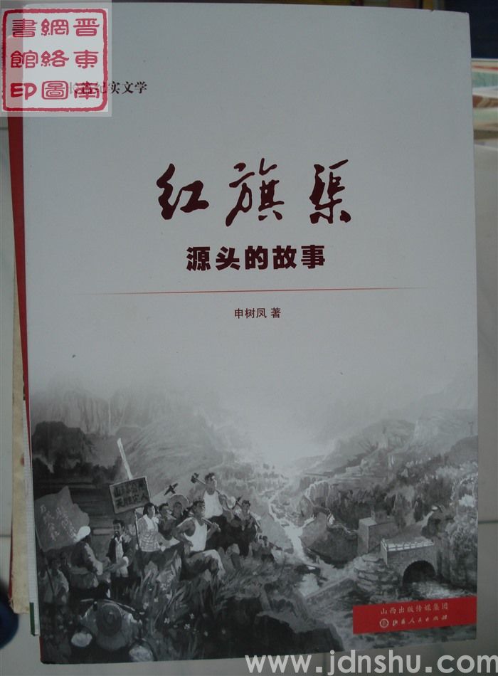 红旗渠源头的故事