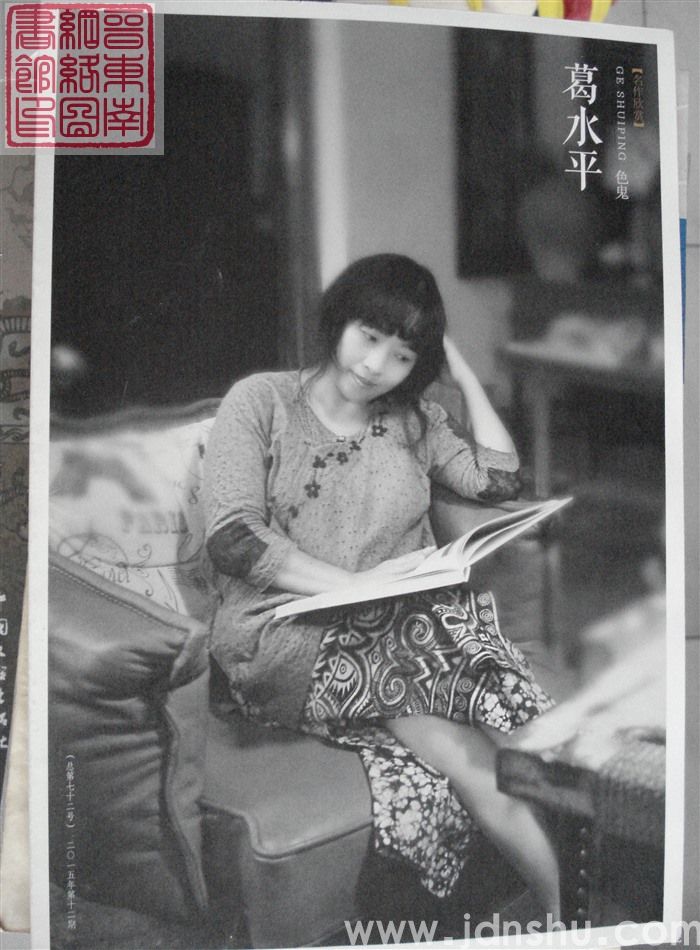 名作欣赏2015-12·别册（总第72号）：色鬼