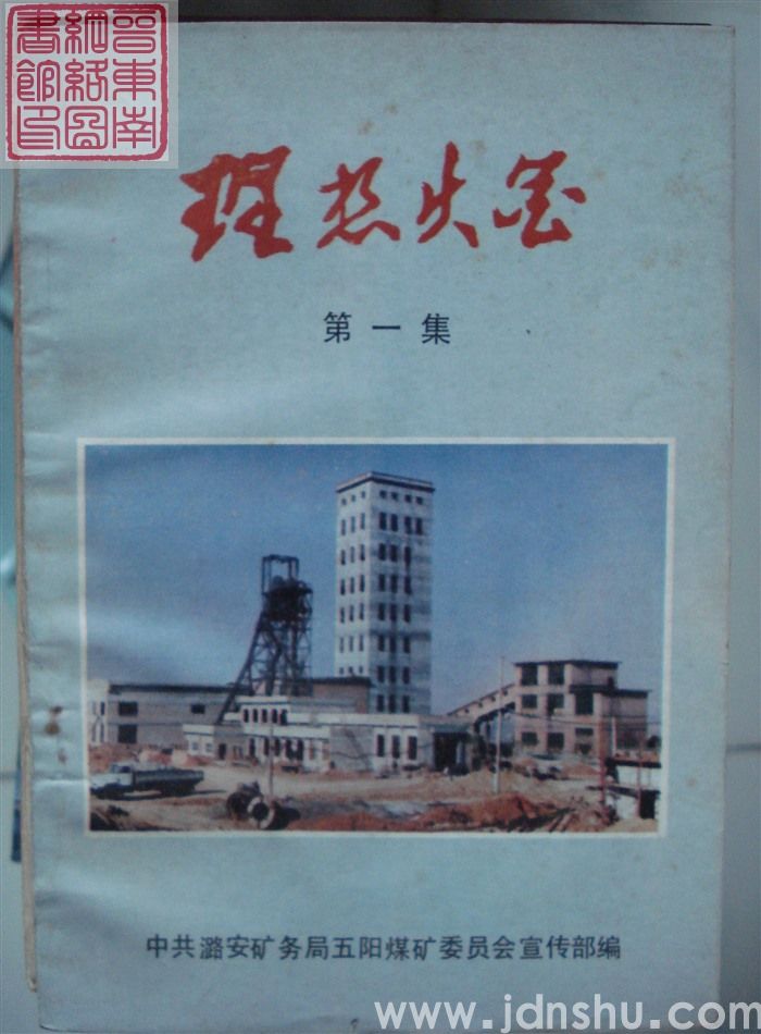  理想火花 第一集