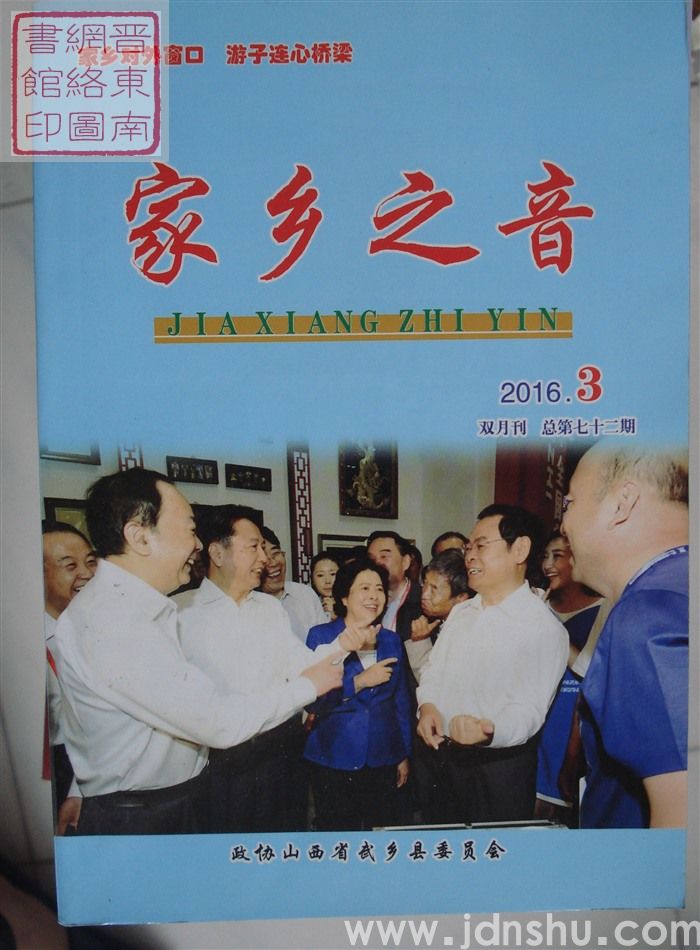 家乡之音 72