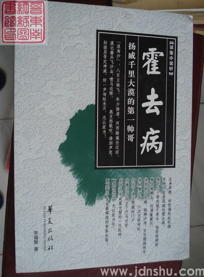 霍去病——扬威千里大漠的第一帅哥