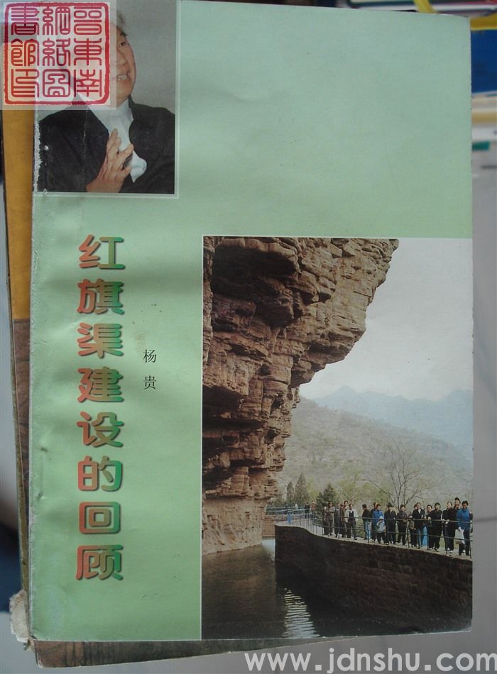 红旗渠建设的回顾